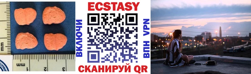 ЭКСТАЗИ ешки  Купить где  Новоржев 