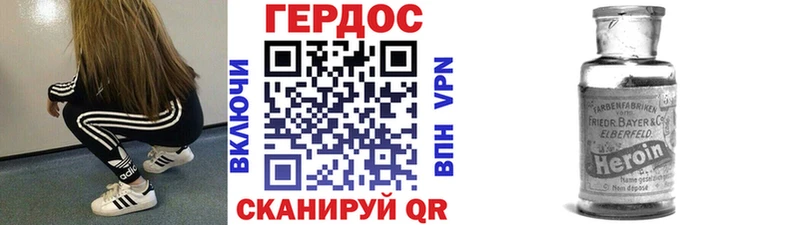 Героин Афган Купить где Новоржев