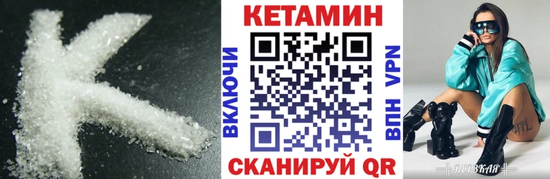 Купить где  Новоржев  Кетамин VHQ 