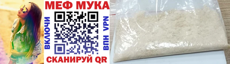 МЯУ-МЯУ мука  Купить где  Новоржев 