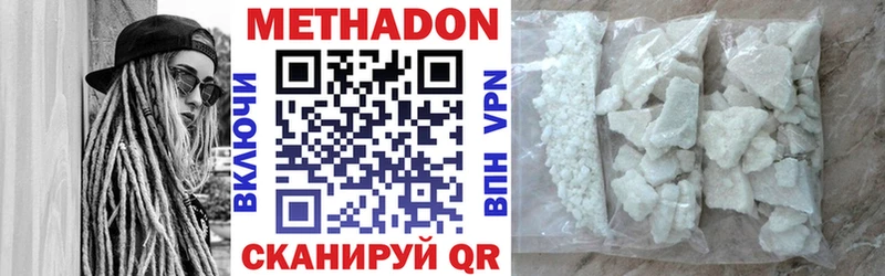 Метадон VHQ  Купить где  Новоржев 